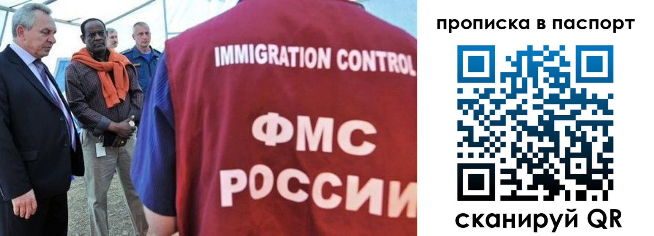 купить прописку в Моршанске