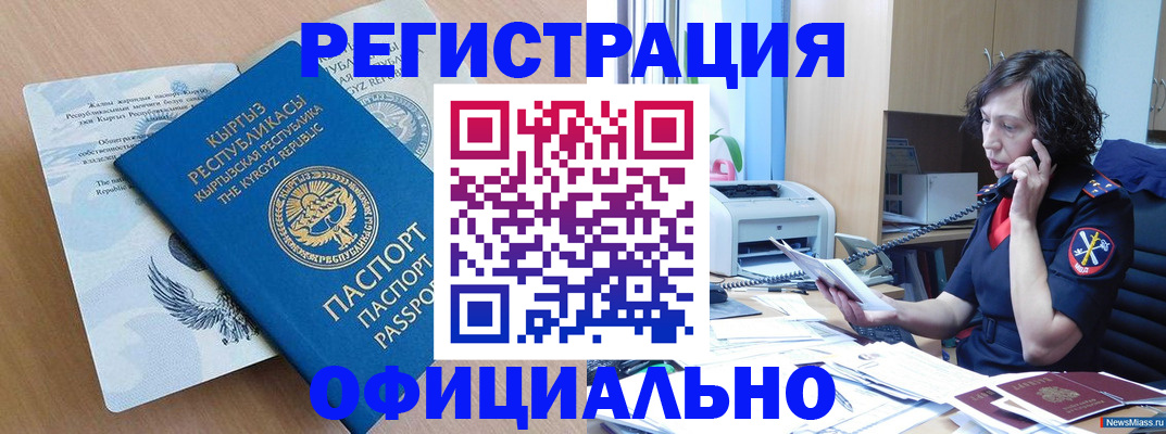 прописка для военкомата в Моршанске