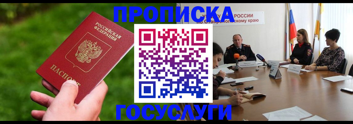 прописка для военкомата в Моршанске