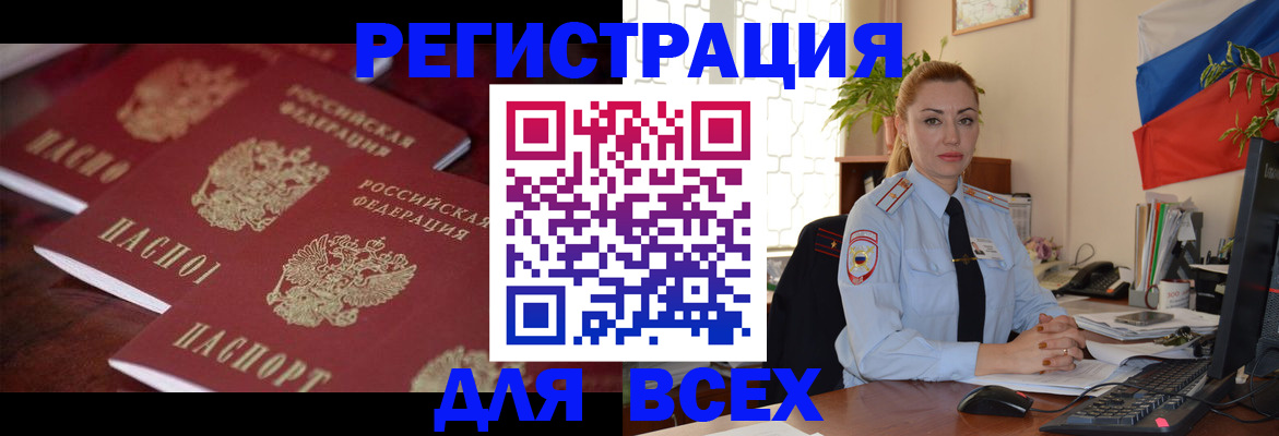 временная регистрация законно в Моршанске