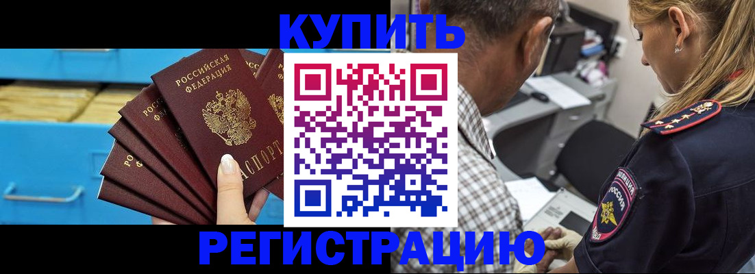 прописка для военкомата в Моршанске