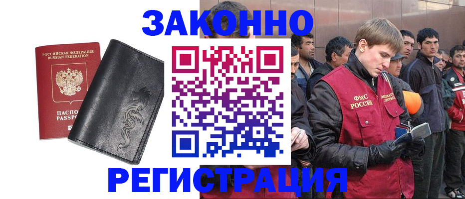 временная регистрация в Моршанске