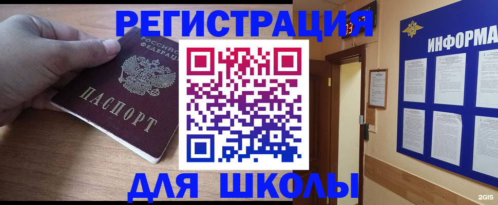 прописка регистрация в Моршанске