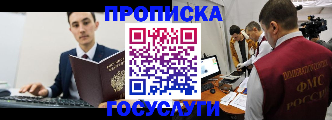 прописка для военкомата в Моршанске