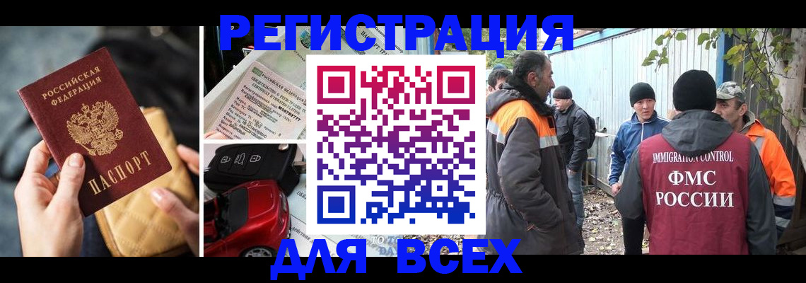 прописка для военкомата в Моршанске