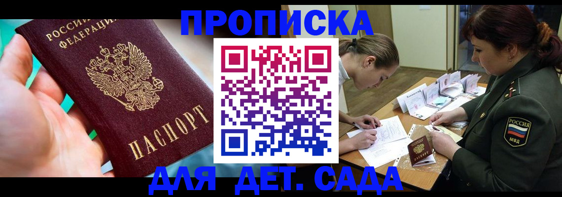 временная регистрация для всех в Моршанске