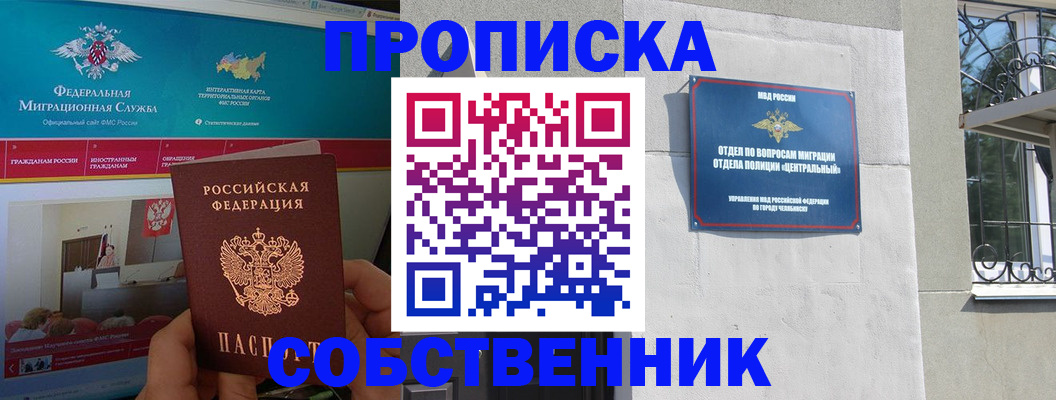 прописка поиск в Моршанске